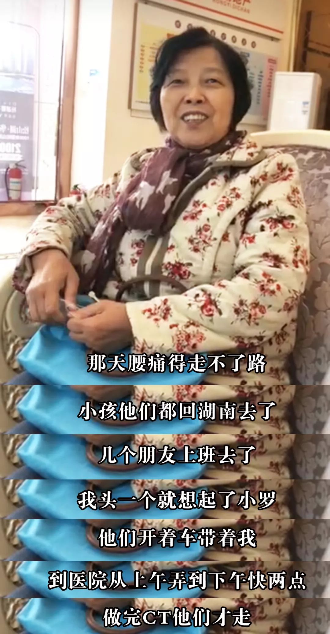 前几天,阿姨突发腰疼,无法自行去医院,而儿女又不在东莞,情急之下, 只能联系了我们同事,二位同事立即开车送阿姨去中医院检查,排队做CT, 待到阿姨朋友赶到才离开,今天,阿姨身体好转特意赶到分行感谢二位同事的 热心帮助。 [由于我们的同事当天去了项目培训,所以我们用手机记录下这一画面!